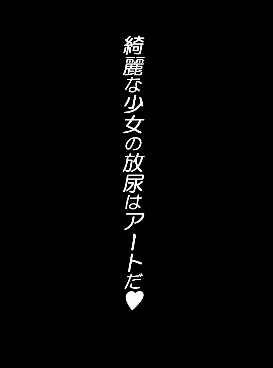 JK戦士無様に敗北!起き抜けBADモーニング2 220ページ