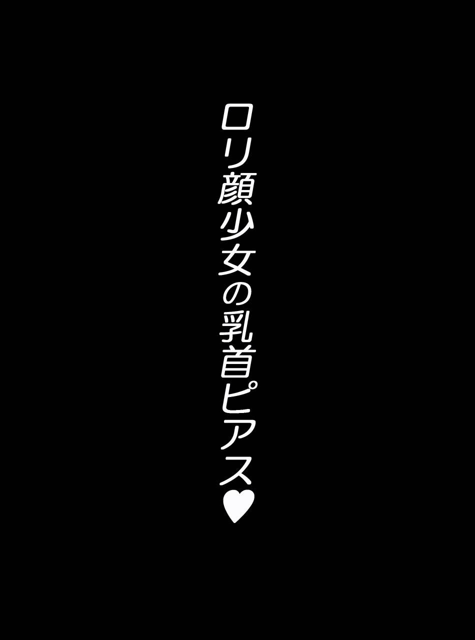 JK戦士無様に敗北!起き抜けBADモーニング2 254ページ