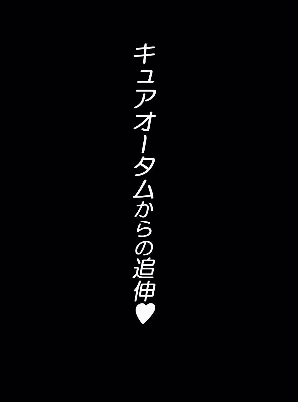 JK戦士無様に敗北!起き抜けBADモーニング2 294ページ