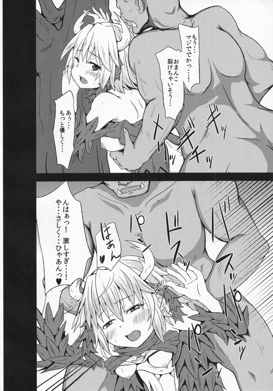 蟲惑魔なんて怖くないっ! 23ページ