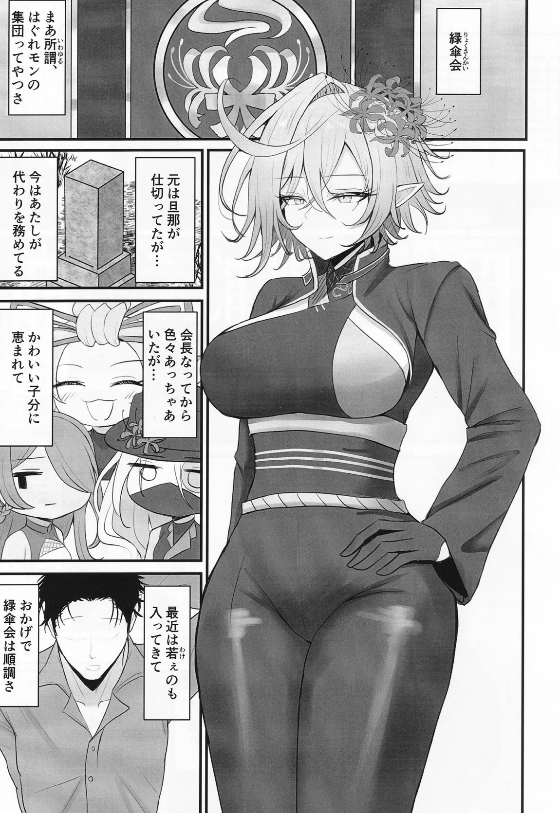 人妻マガチヨさんの性欲が爆発しちゃう本 2ページ