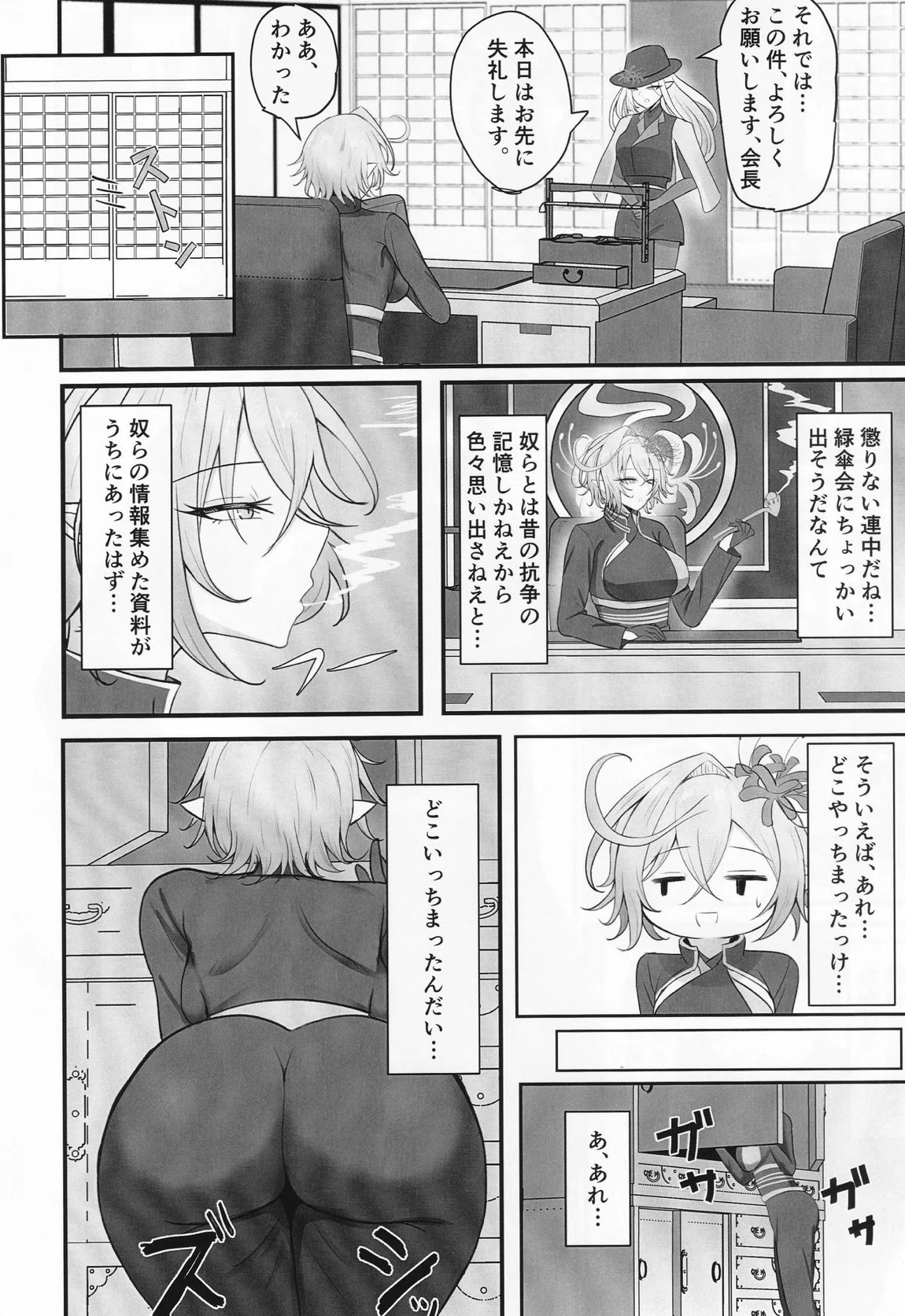 人妻マガチヨさんの性欲が爆発しちゃう本 3ページ