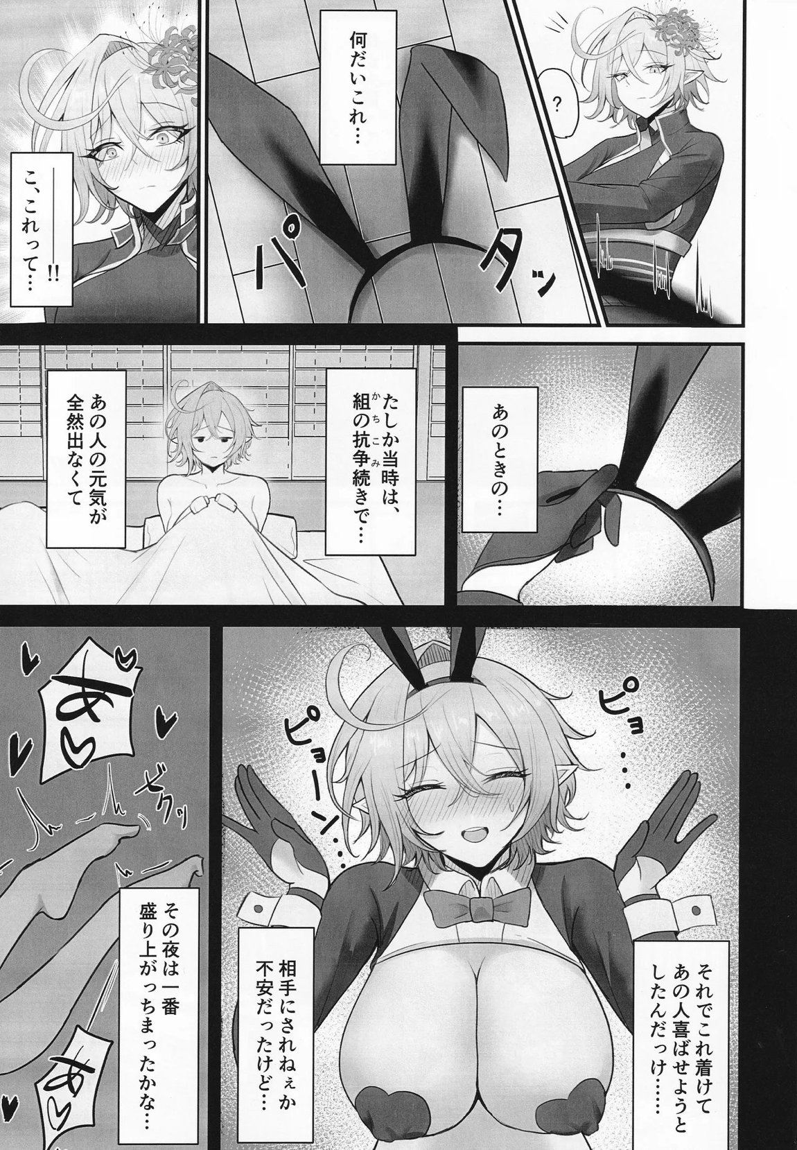 人妻マガチヨさんの性欲が爆発しちゃう本 4ページ