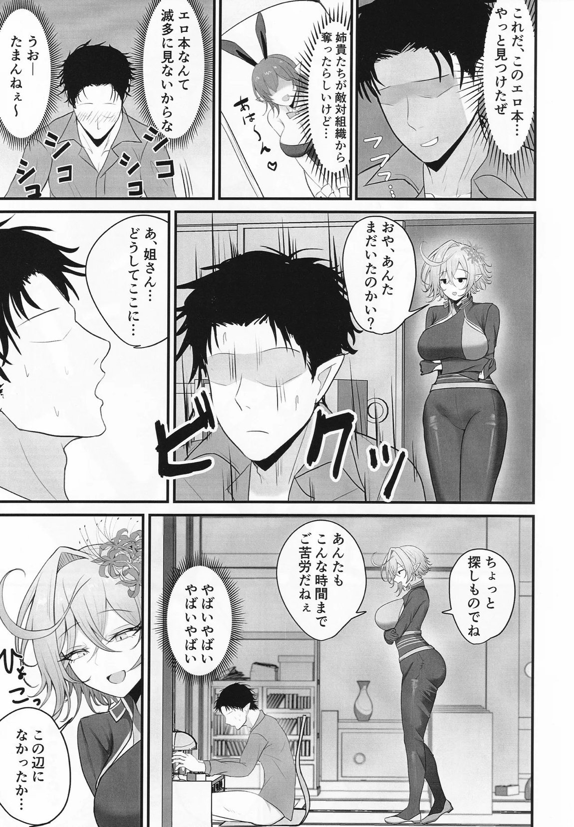 人妻マガチヨさんの性欲が爆発しちゃう本 6ページ