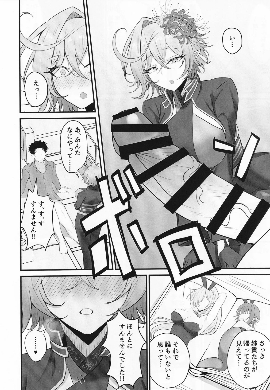 人妻マガチヨさんの性欲が爆発しちゃう本 7ページ