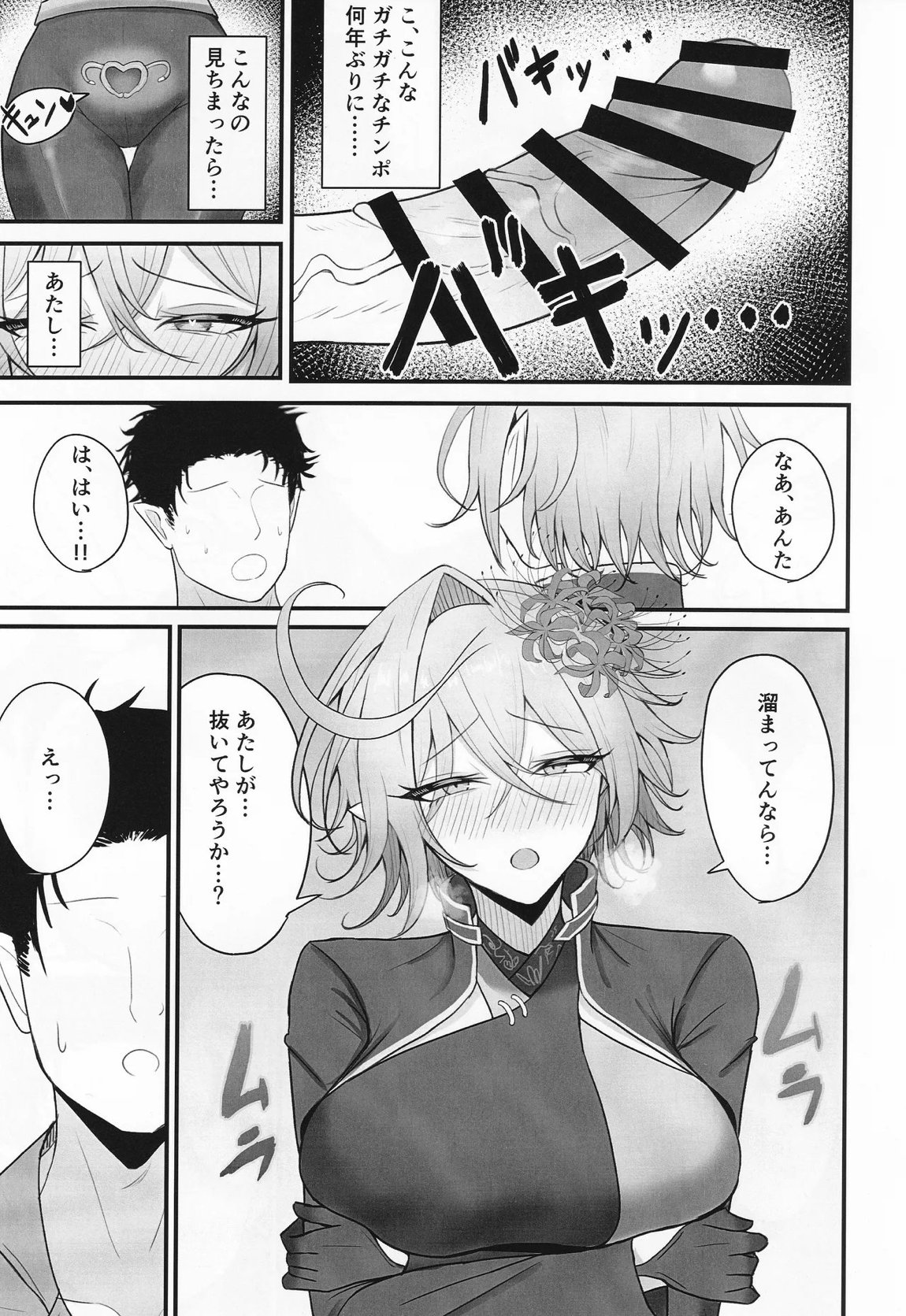 人妻マガチヨさんの性欲が爆発しちゃう本 8ページ