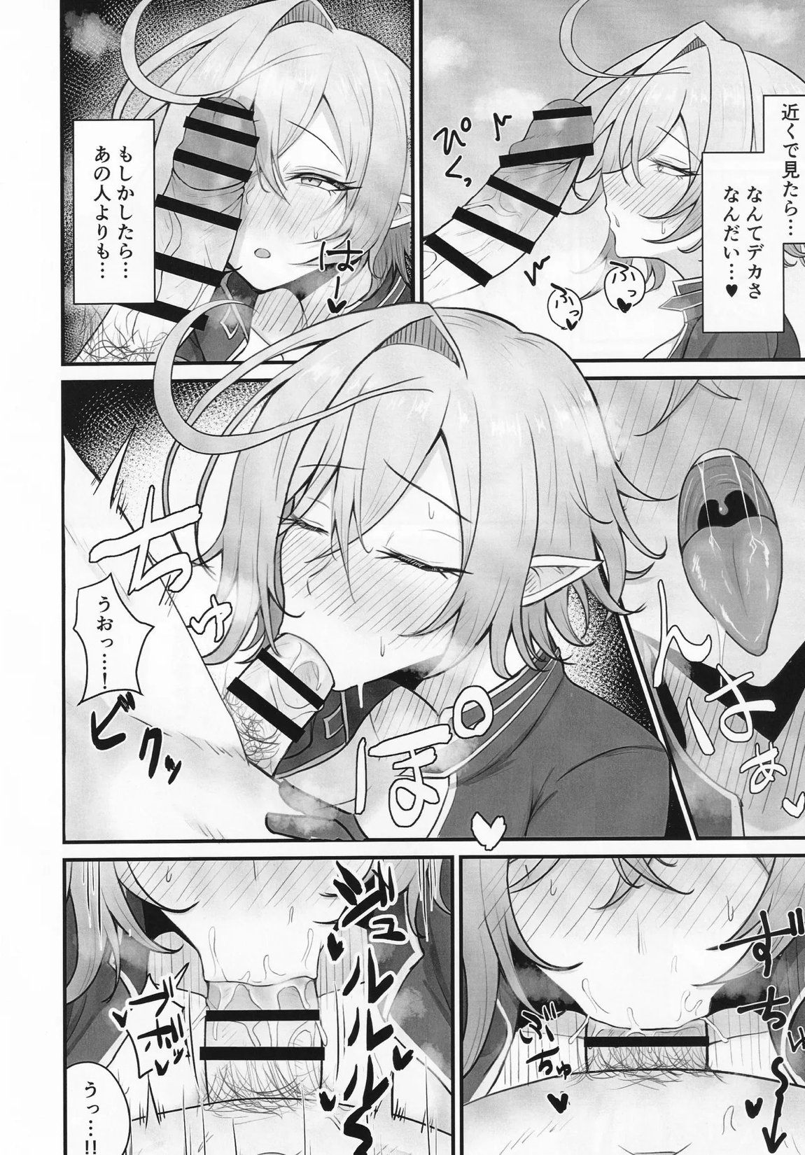 人妻マガチヨさんの性欲が爆発しちゃう本 11ページ
