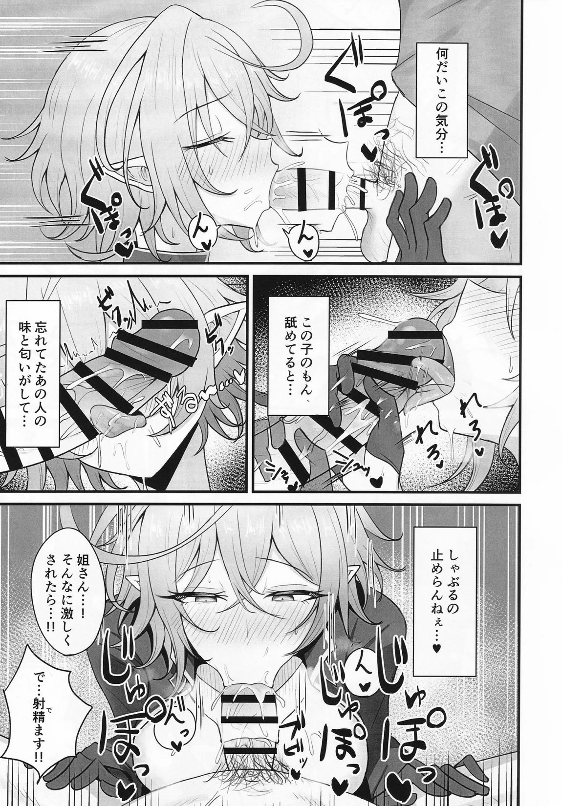 人妻マガチヨさんの性欲が爆発しちゃう本 12ページ