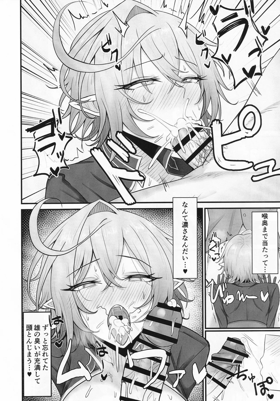 人妻マガチヨさんの性欲が爆発しちゃう本 13ページ