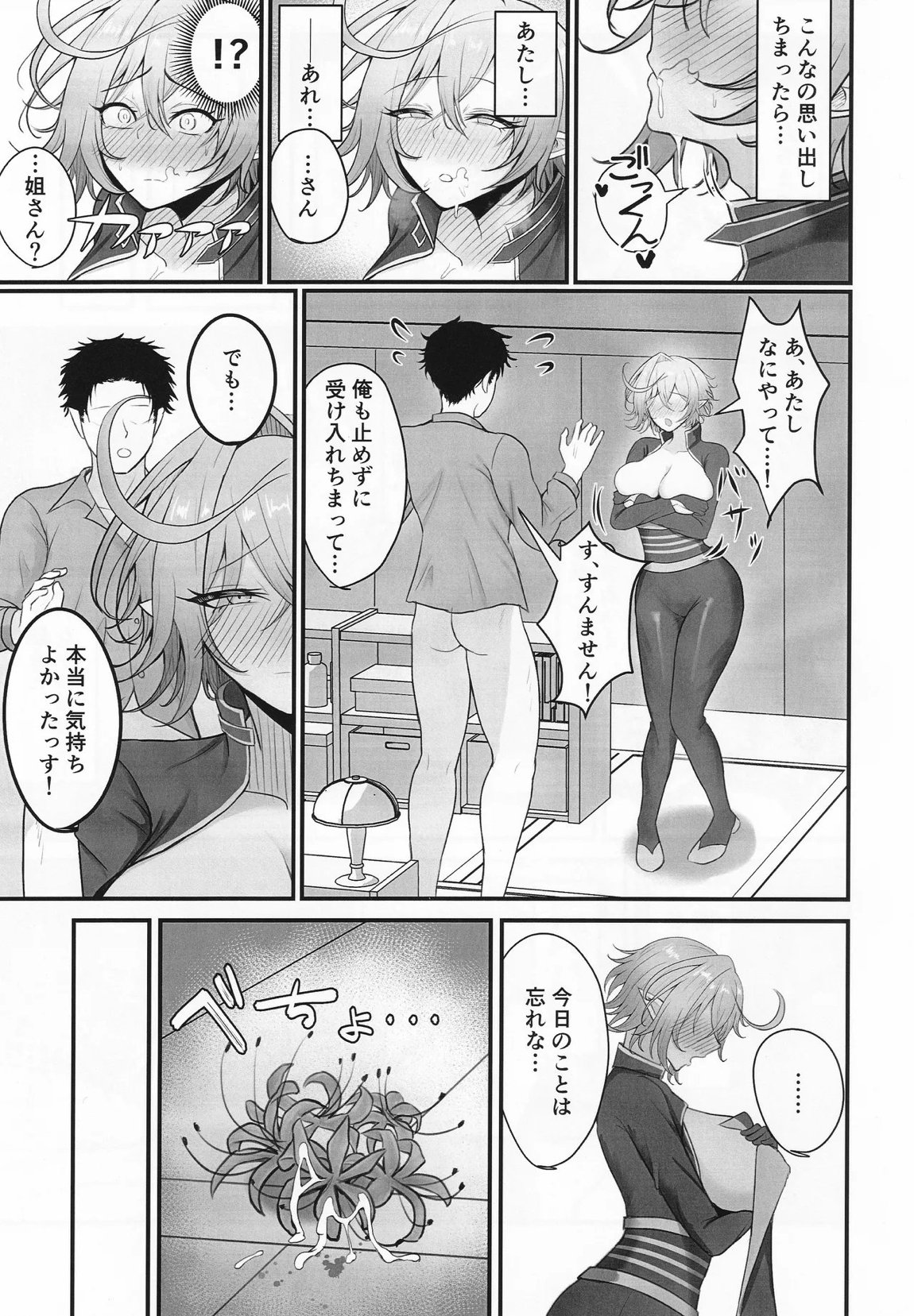 人妻マガチヨさんの性欲が爆発しちゃう本 14ページ