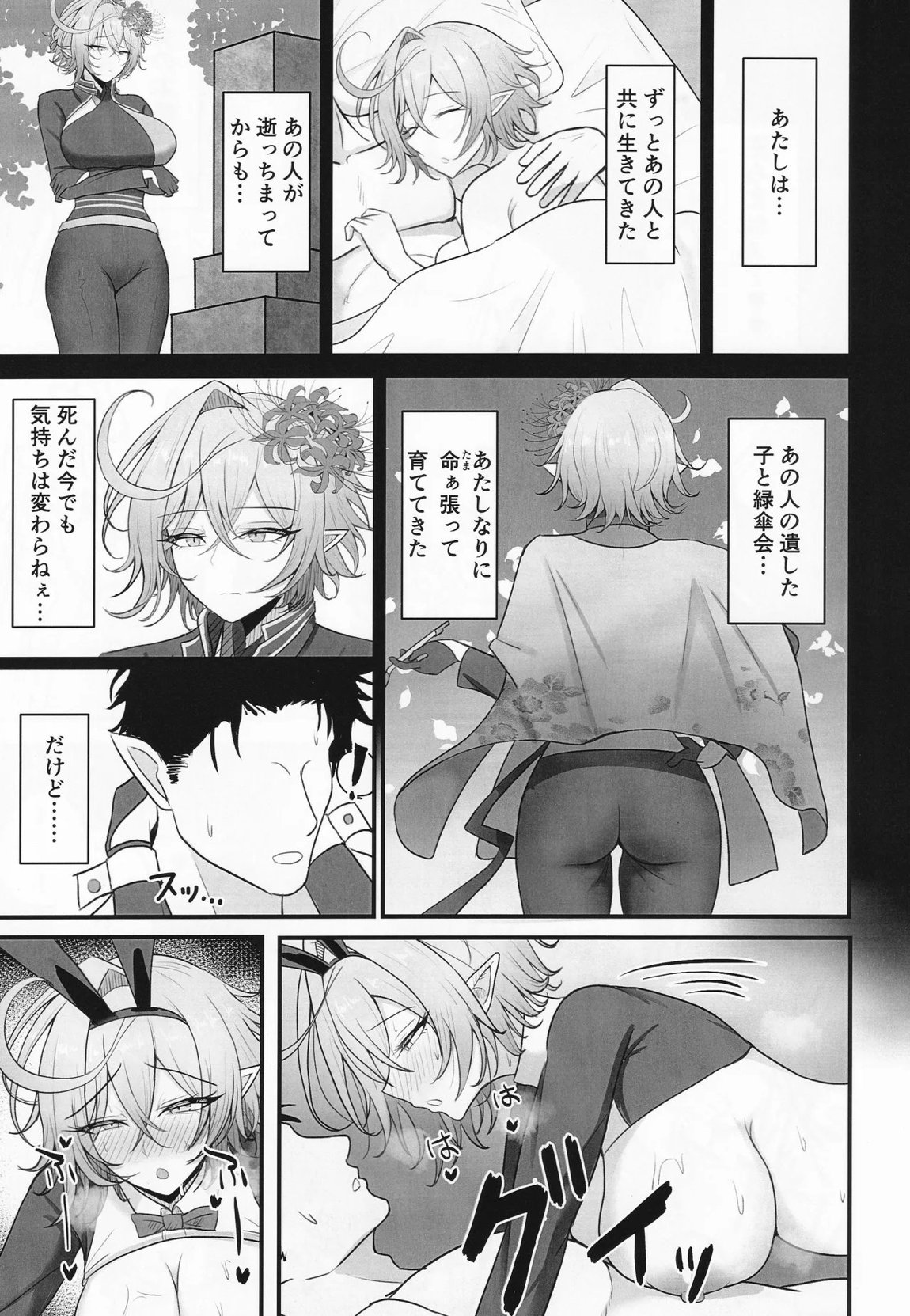人妻マガチヨさんの性欲が爆発しちゃう本 22ページ