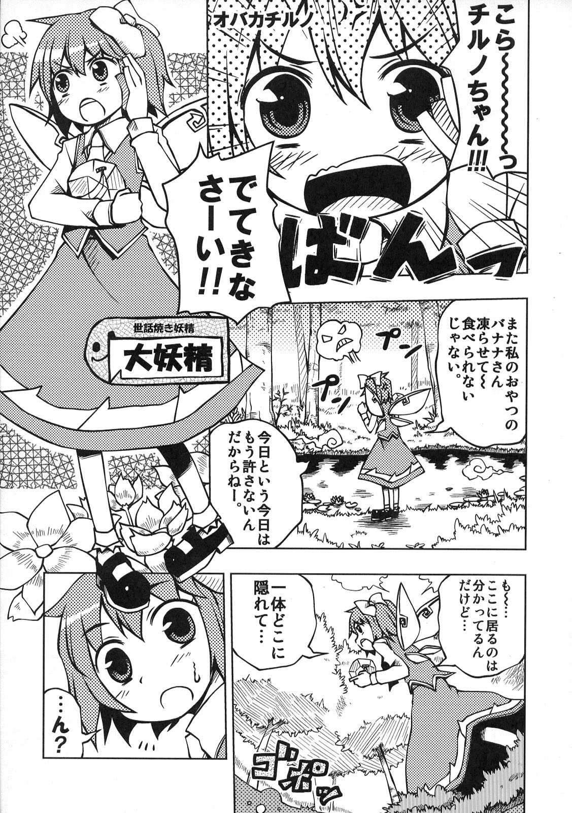 東方醒睡笑 13ページ