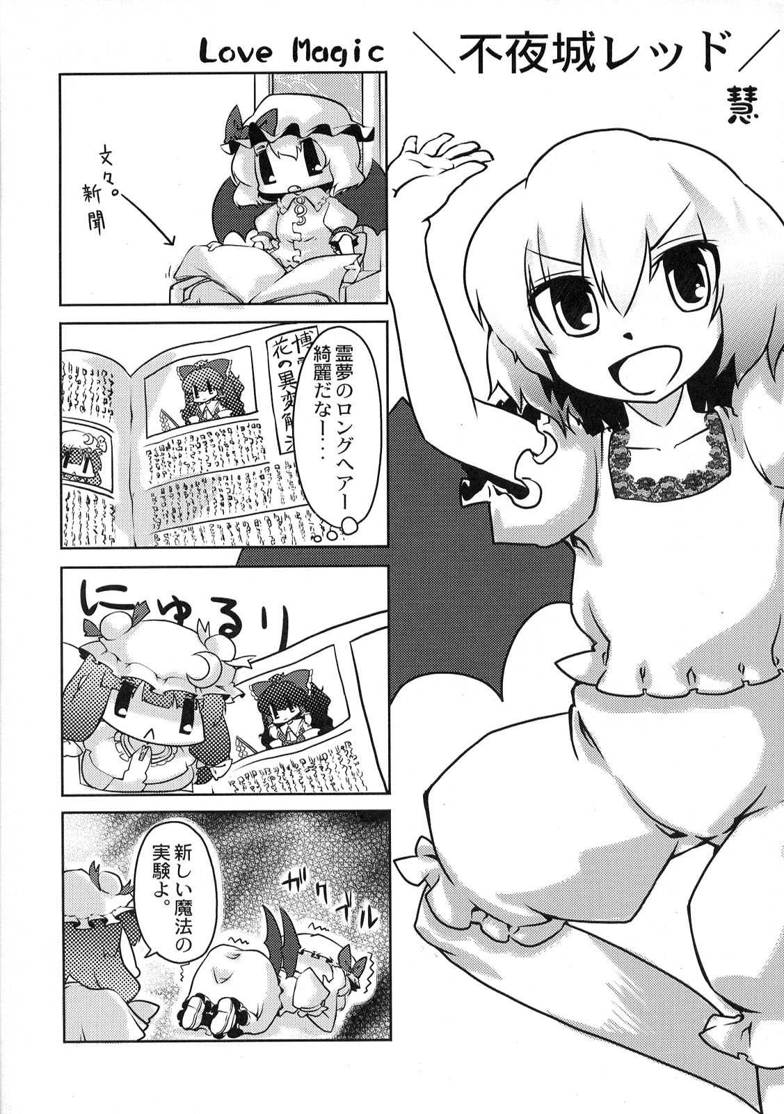 東方醒睡笑 37ページ