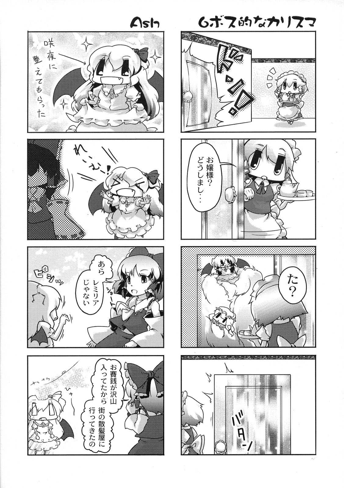 東方醒睡笑 39ページ