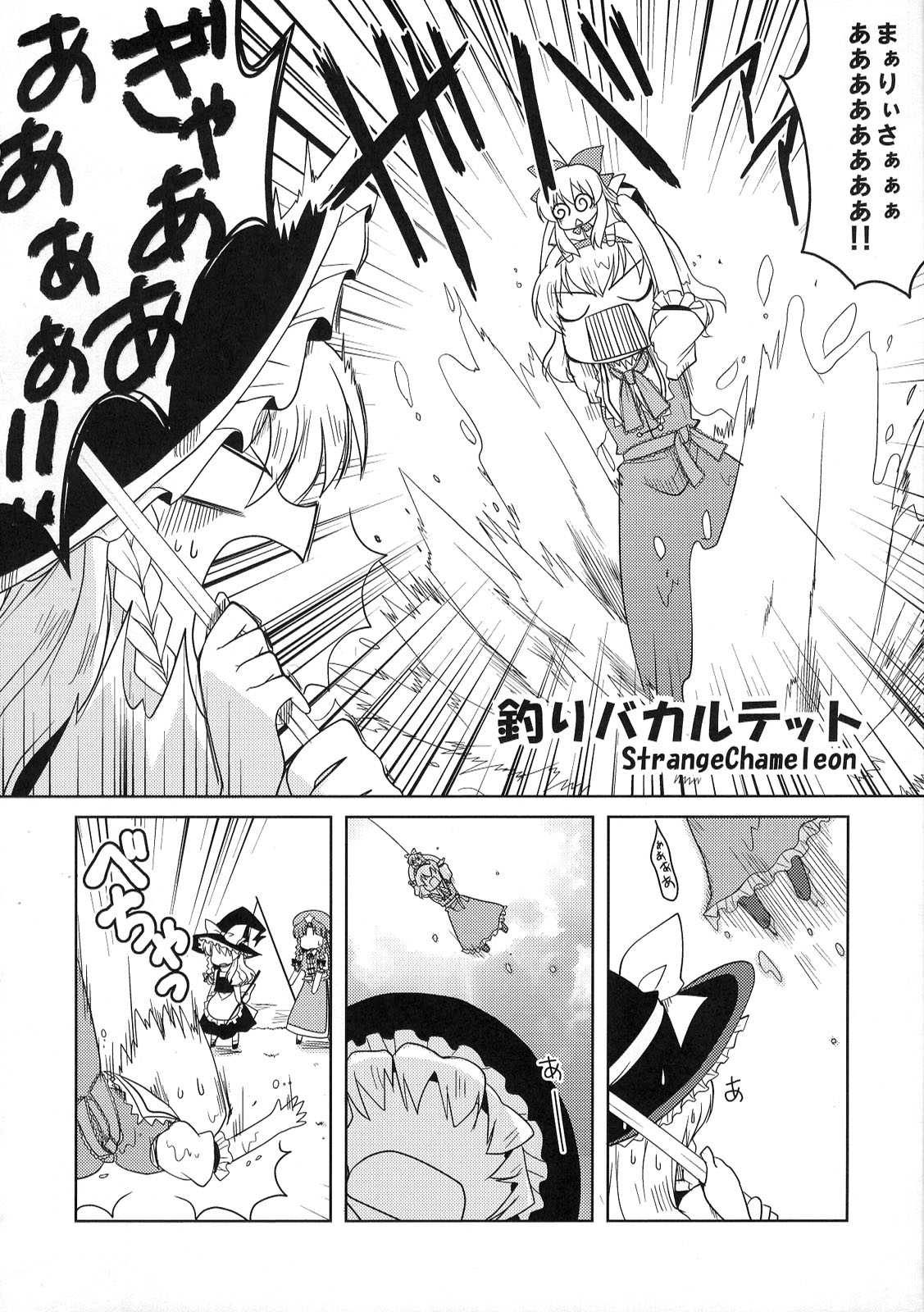 東方醒睡笑 42ページ