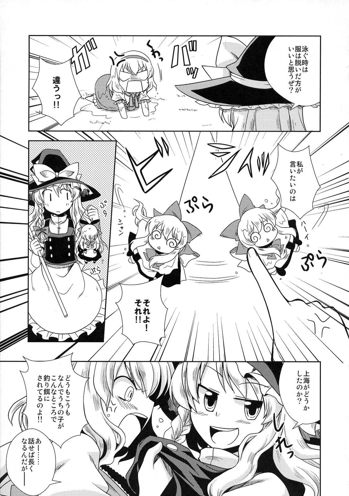 東方醒睡笑 43ページ