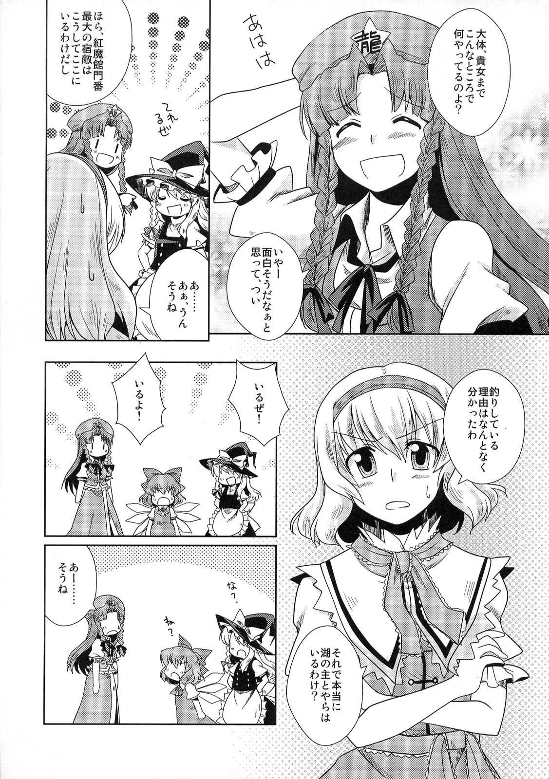 東方醒睡笑 45ページ