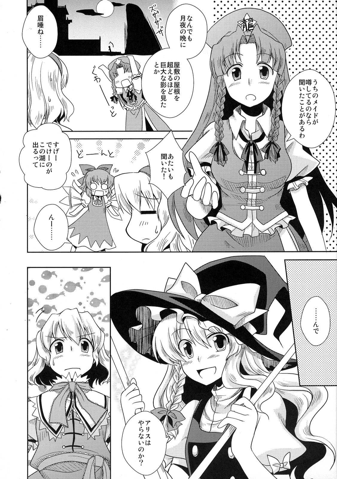 東方醒睡笑 46ページ