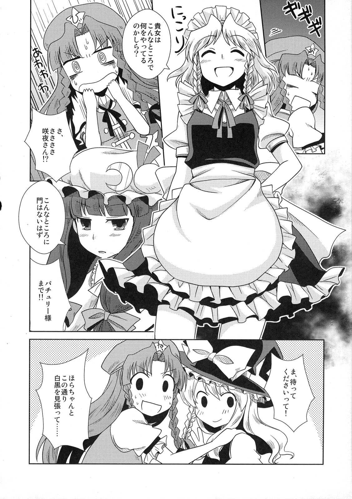 東方醒睡笑 48ページ