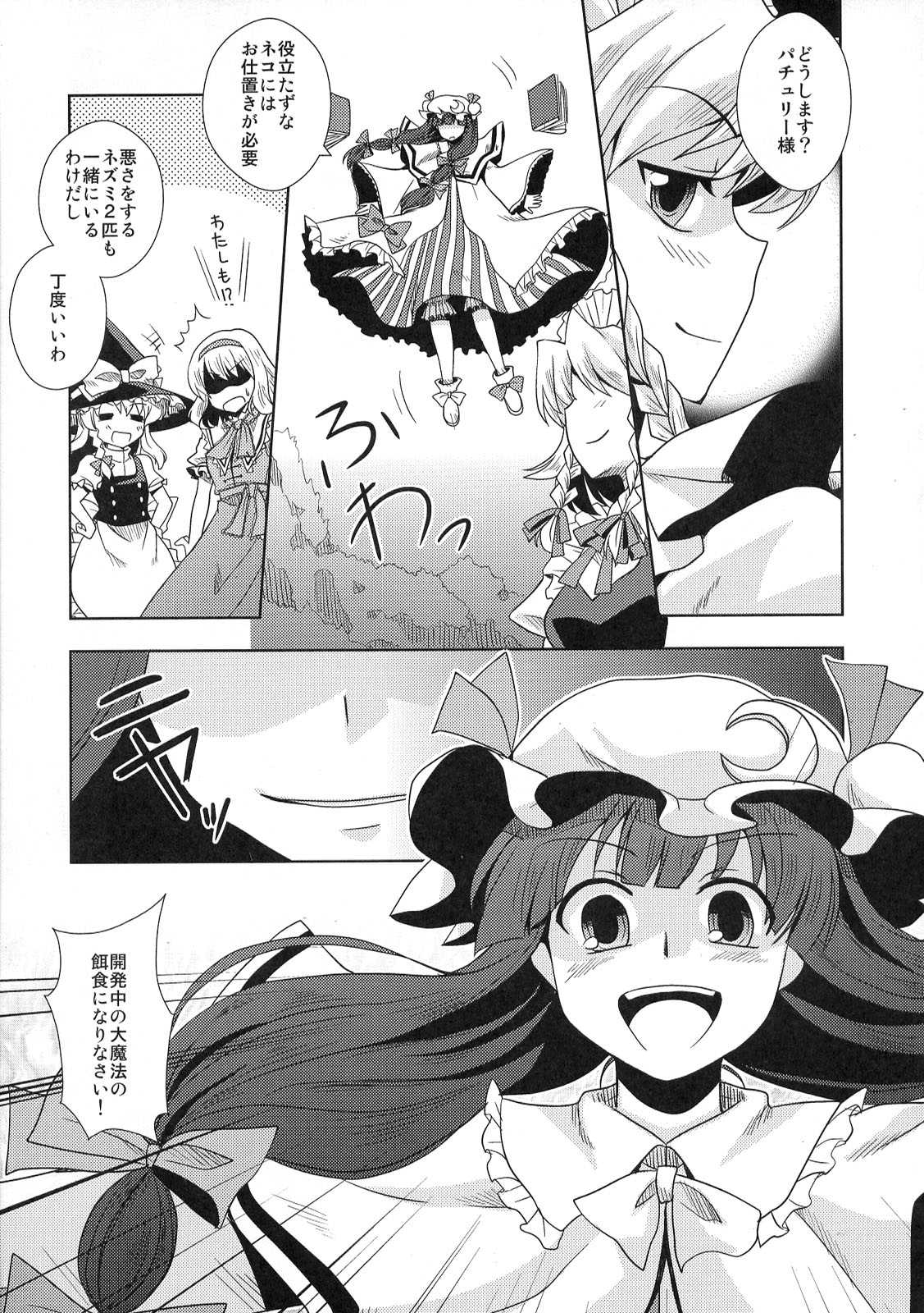 東方醒睡笑 49ページ