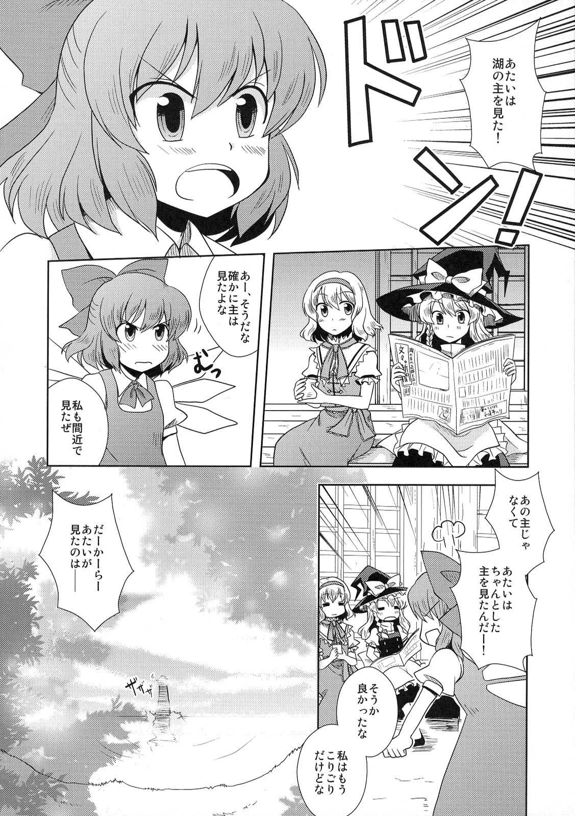 東方醒睡笑 56ページ