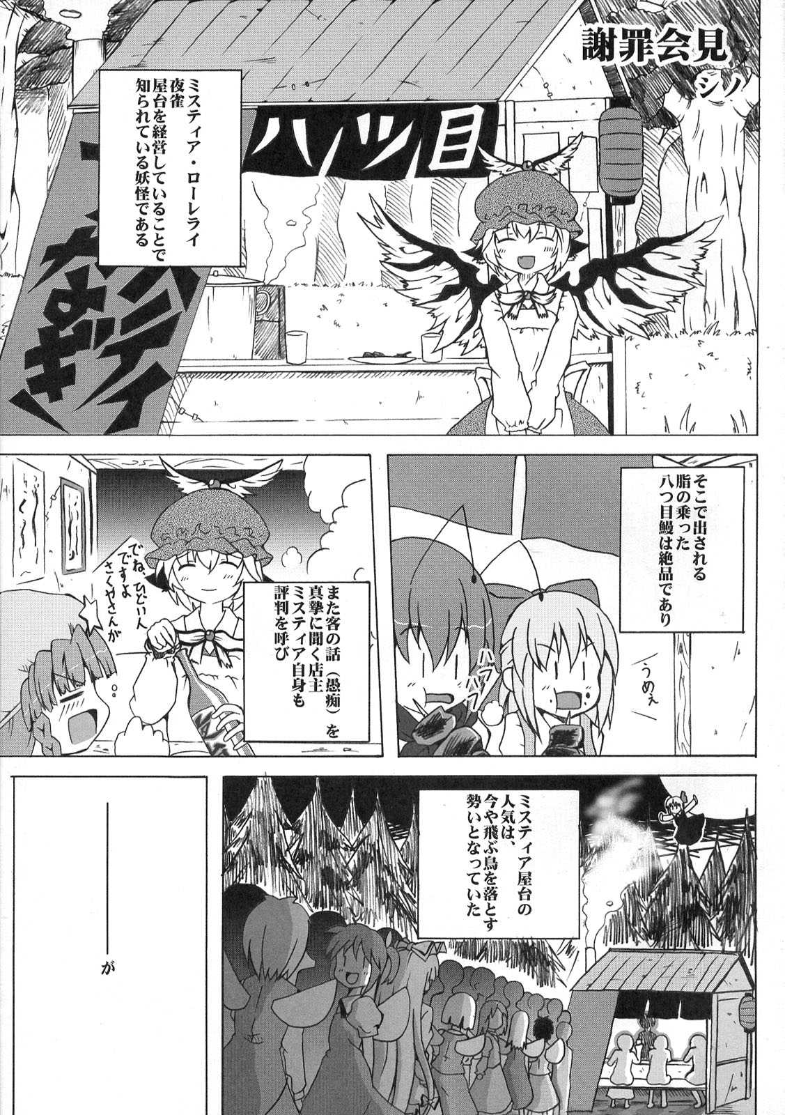 東方醒睡笑 133ページ