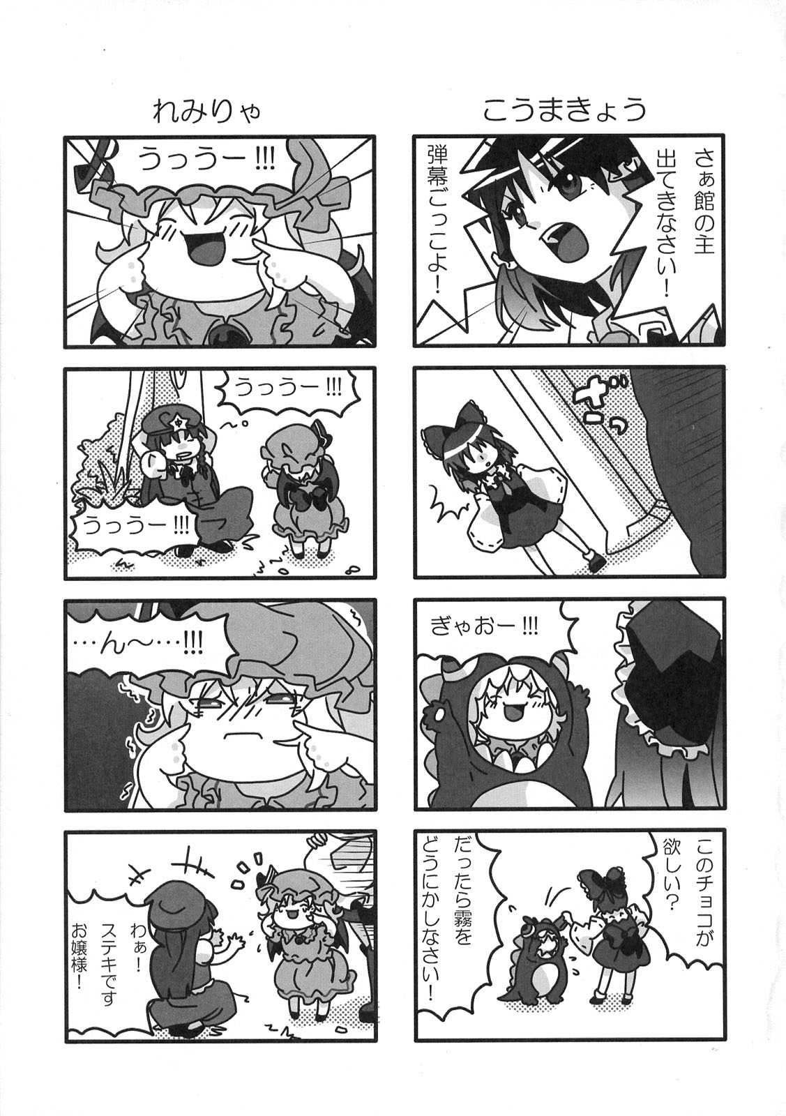 東方醒睡笑 145ページ