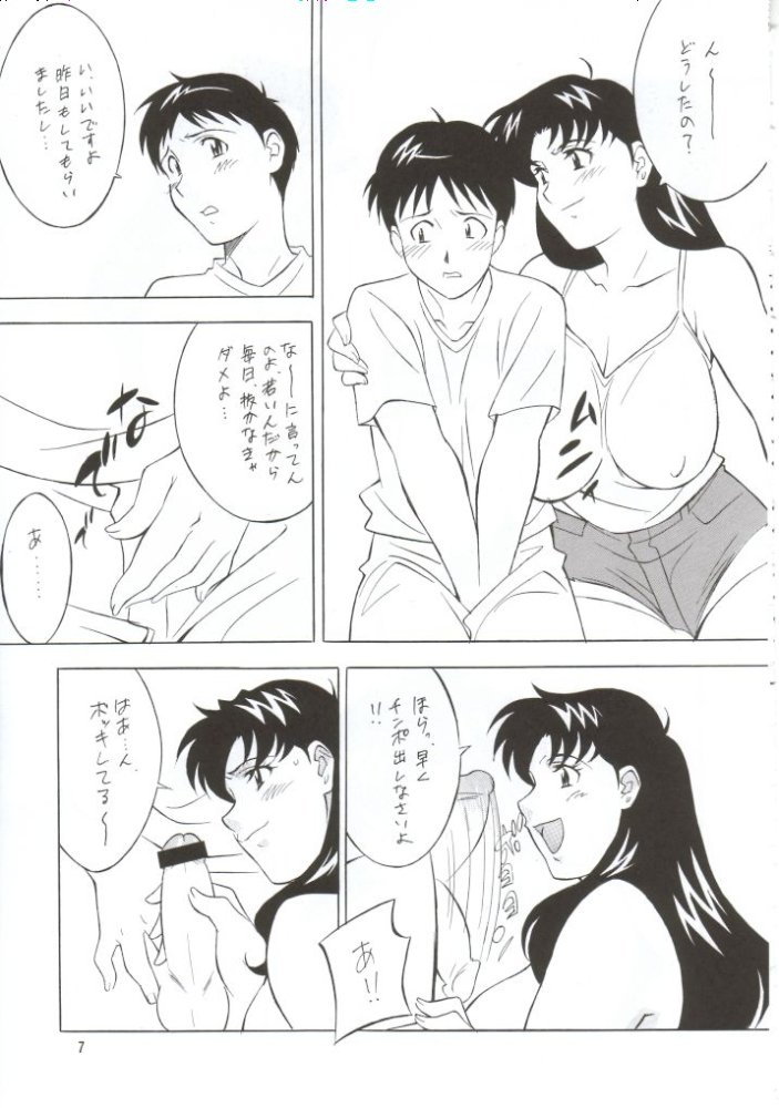 NEXT Climax Magazine 10 Evangelion 6ページ