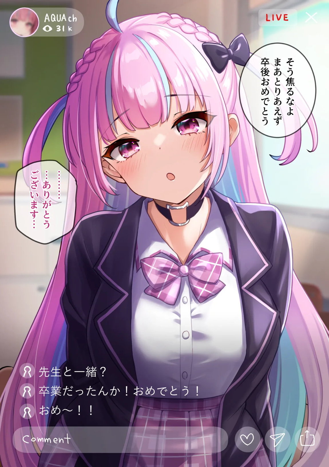 えっちを配信されちゃうあ〇あ 2ページ