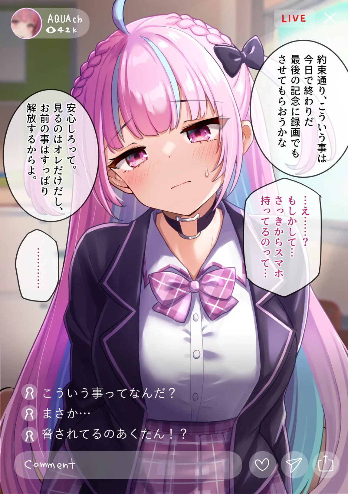 えっちを配信されちゃうあ〇あ 4ページ