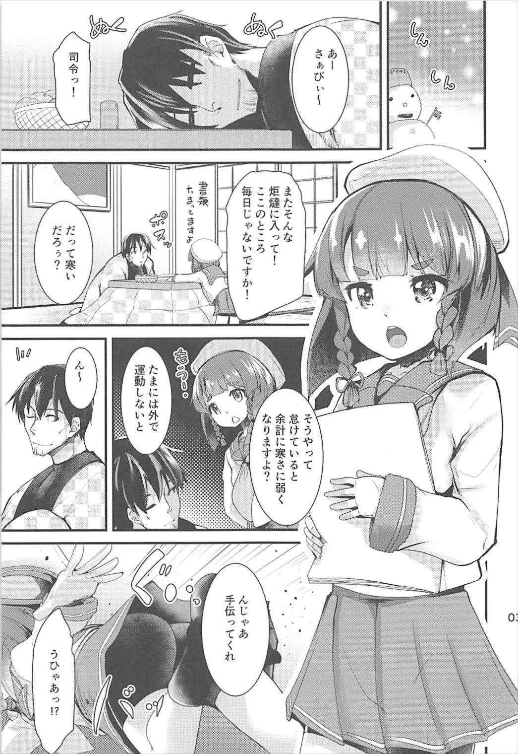 択捉ちゃんとぬくぬくしたいの 2ページ