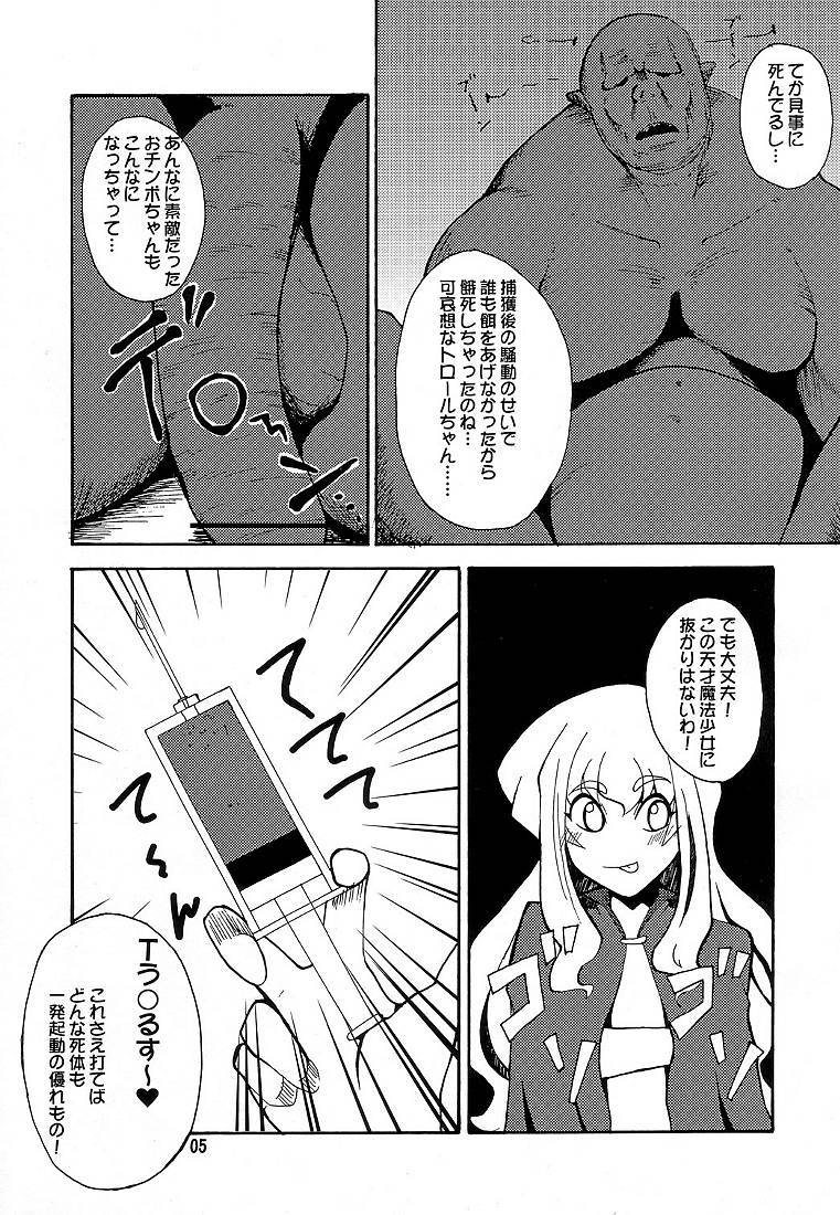 MAGIC MUSHROOM 3 5ページ