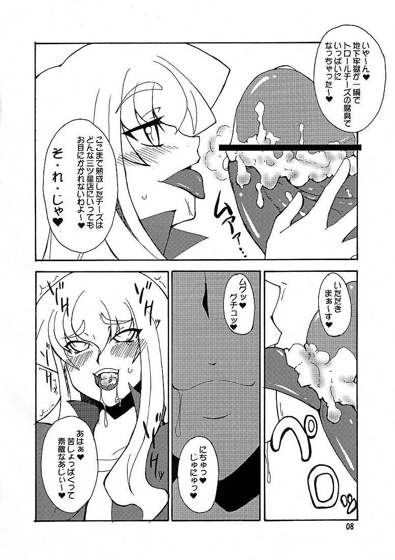 MAGIC MUSHROOM 3 8ページ