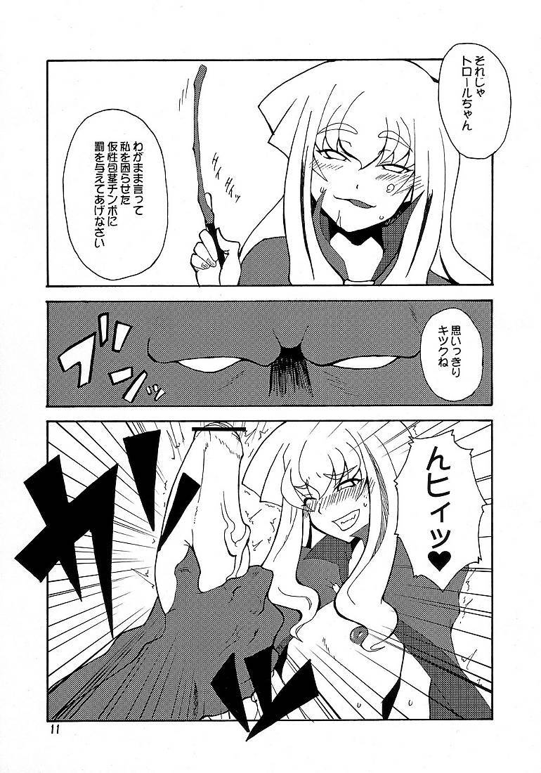 MAGIC MUSHROOM 3 11ページ