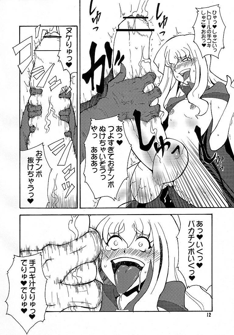 MAGIC MUSHROOM 3 12ページ