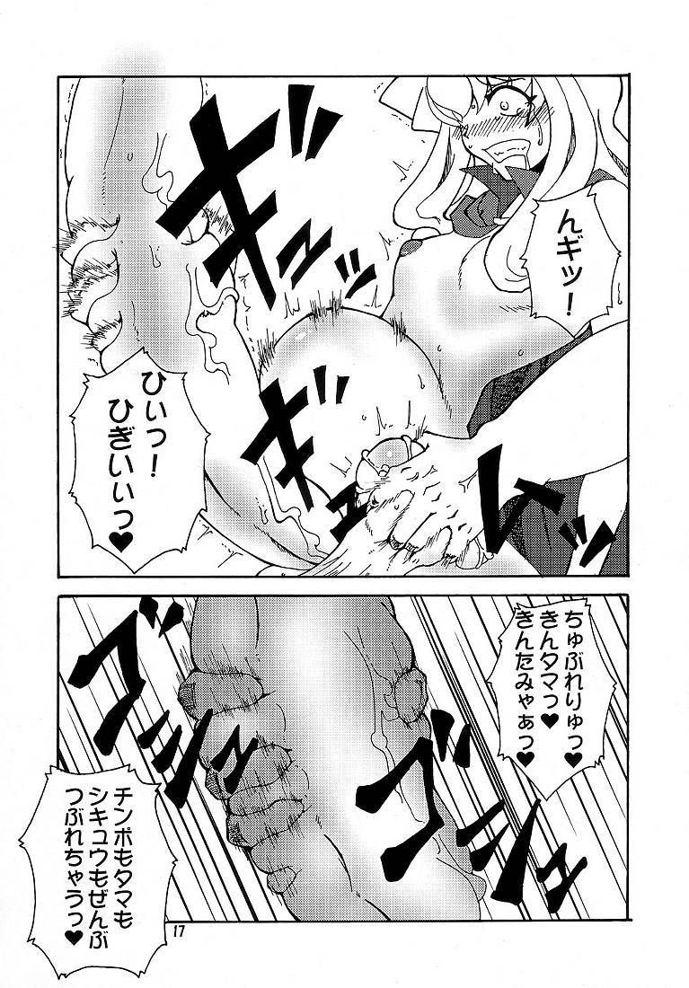 MAGIC MUSHROOM 3 17ページ