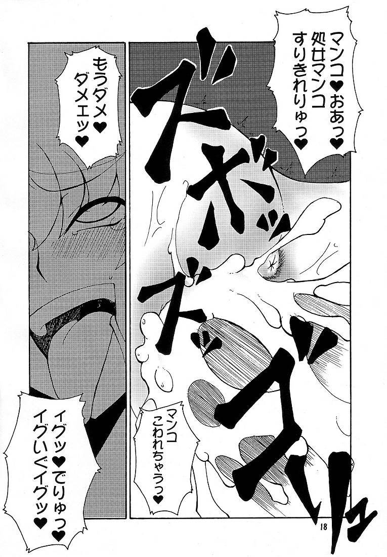 MAGIC MUSHROOM 3 18ページ