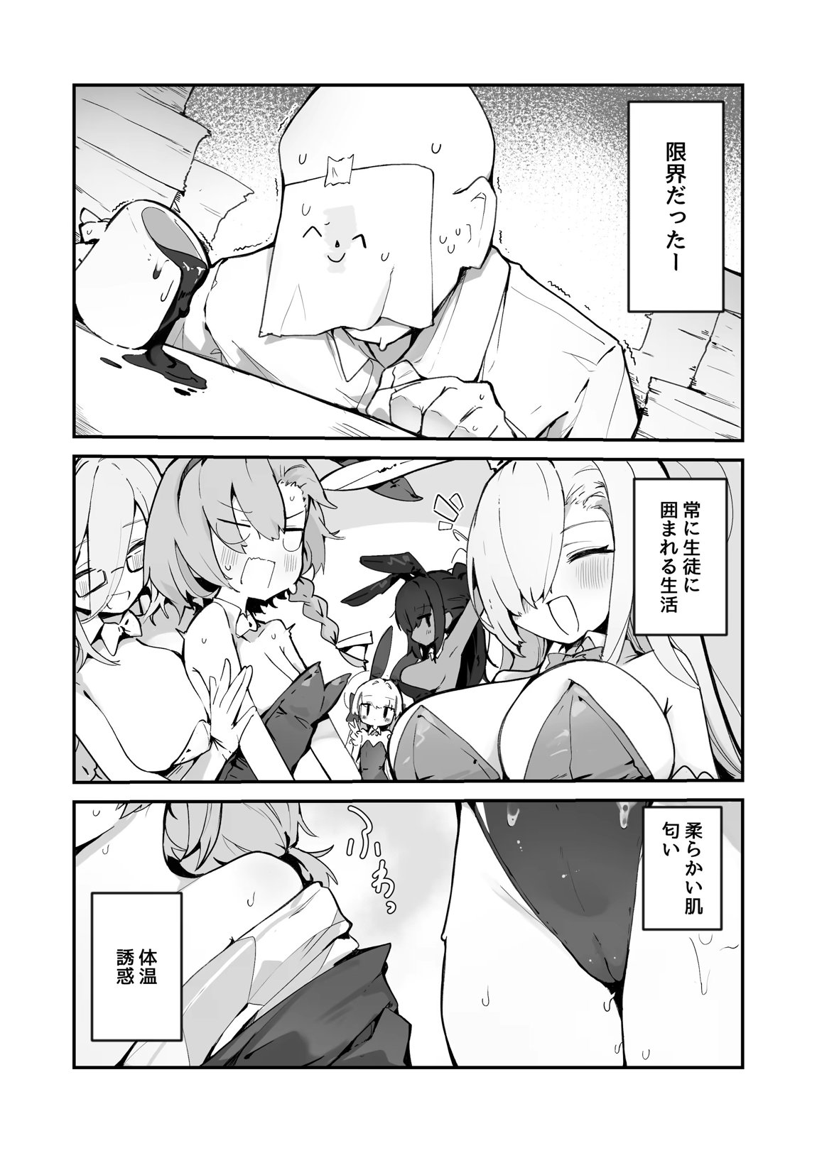 ぷらな本 2ページ