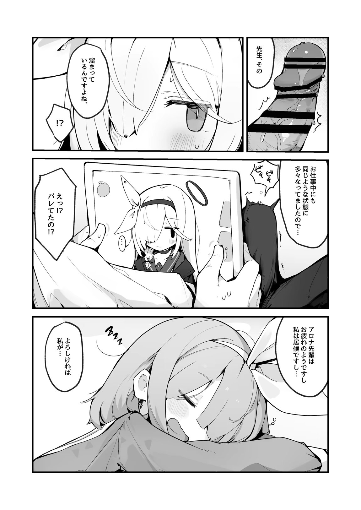 ぷらな本 6ページ