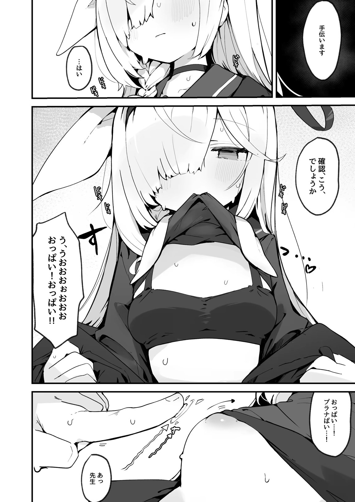 ぷらな本 7ページ