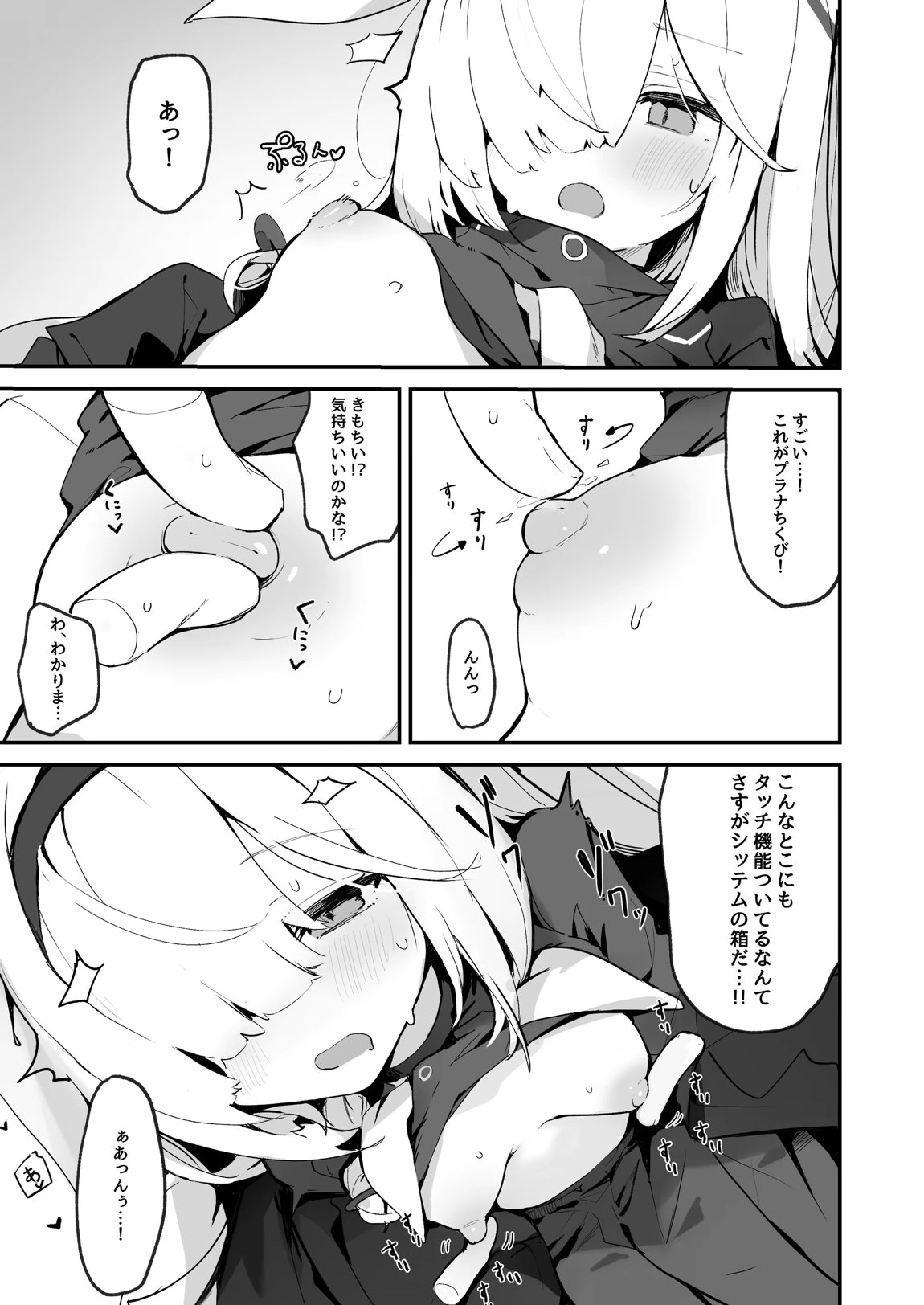 ぷらな本 8ページ