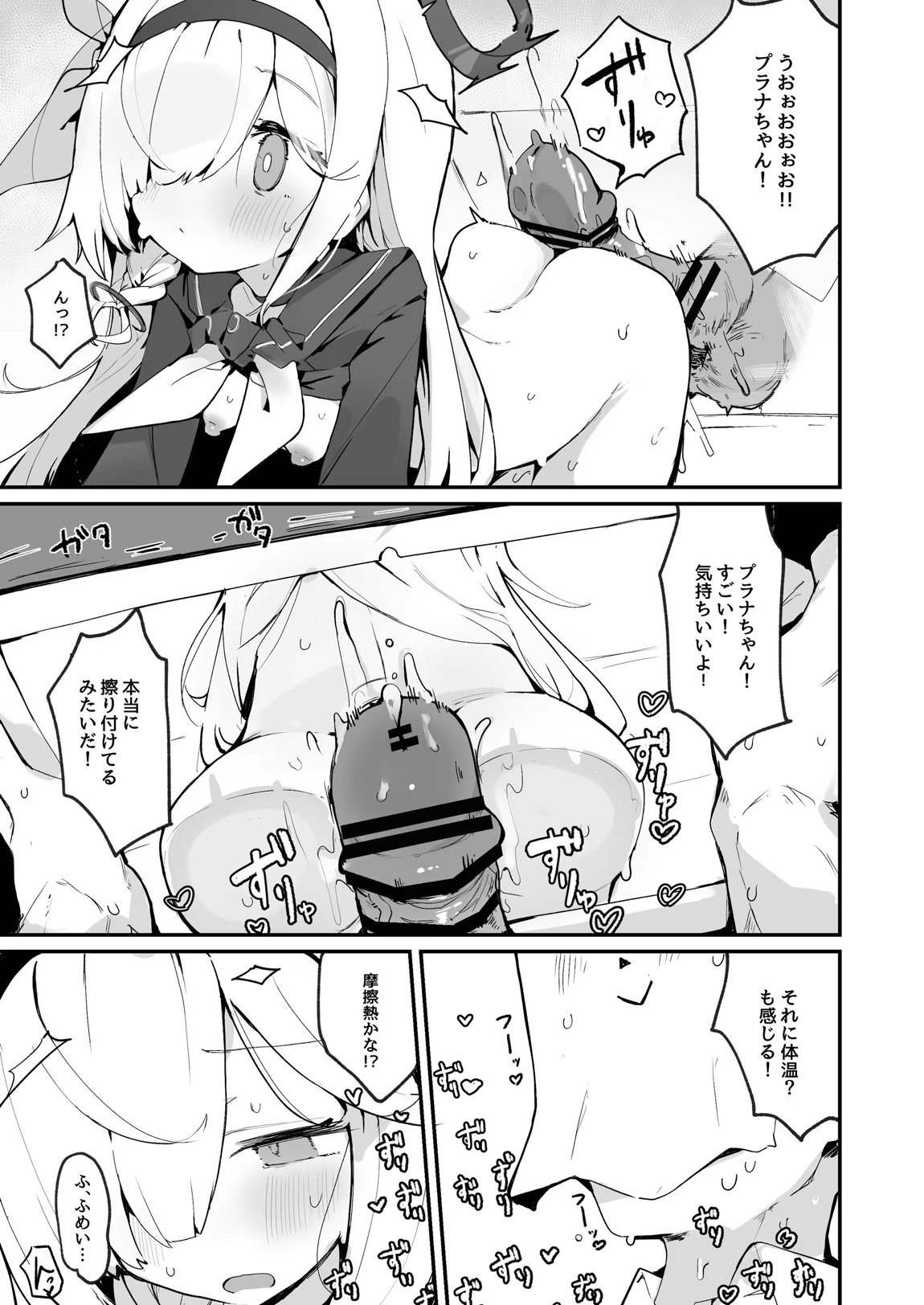 ぷらな本 12ページ