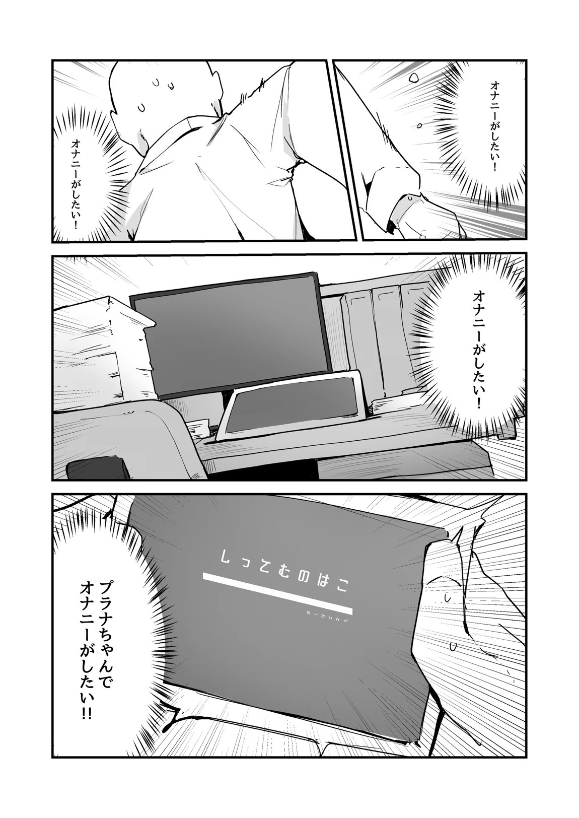 ぷらな本 15ページ