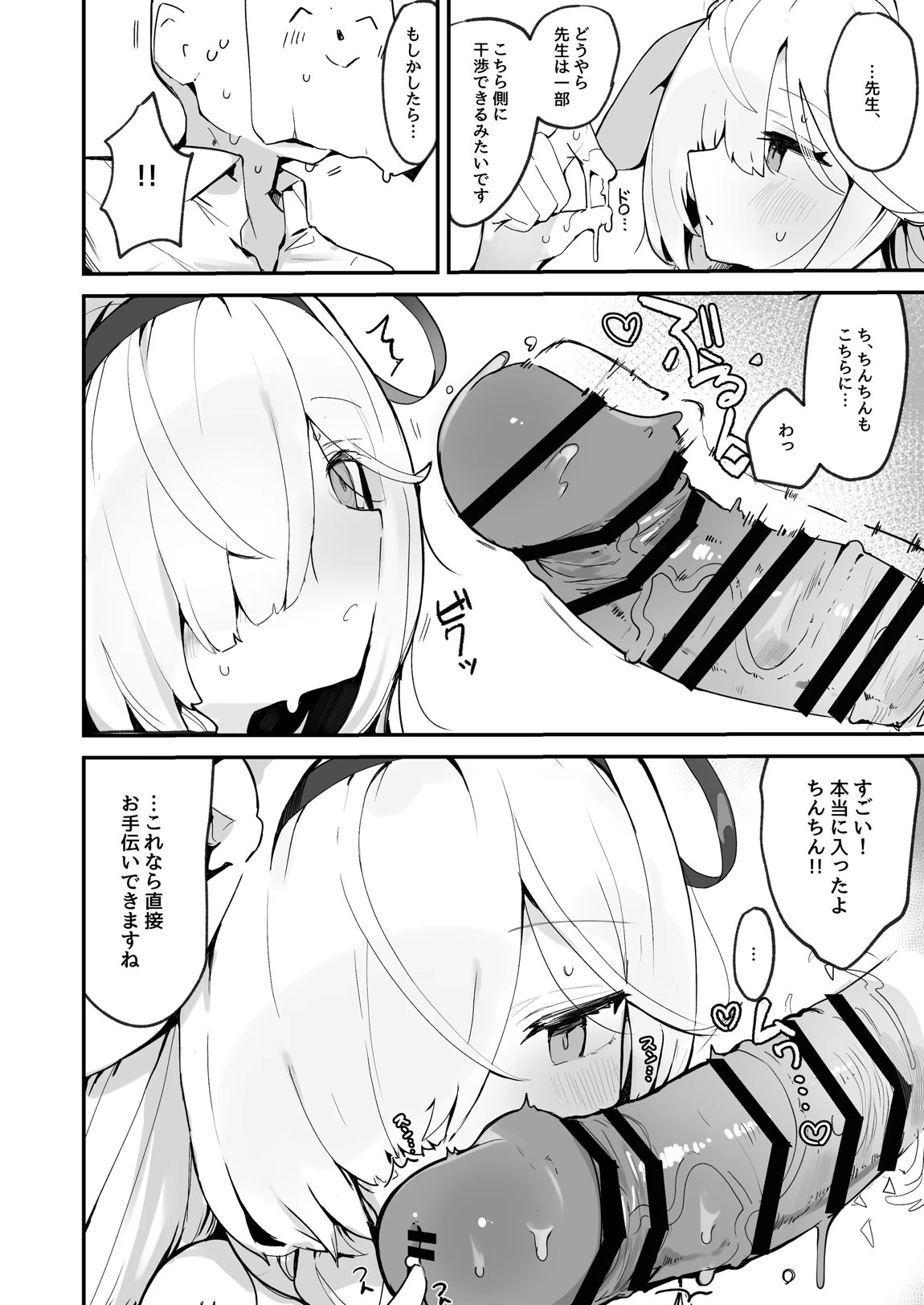 ぷらな本 19ページ