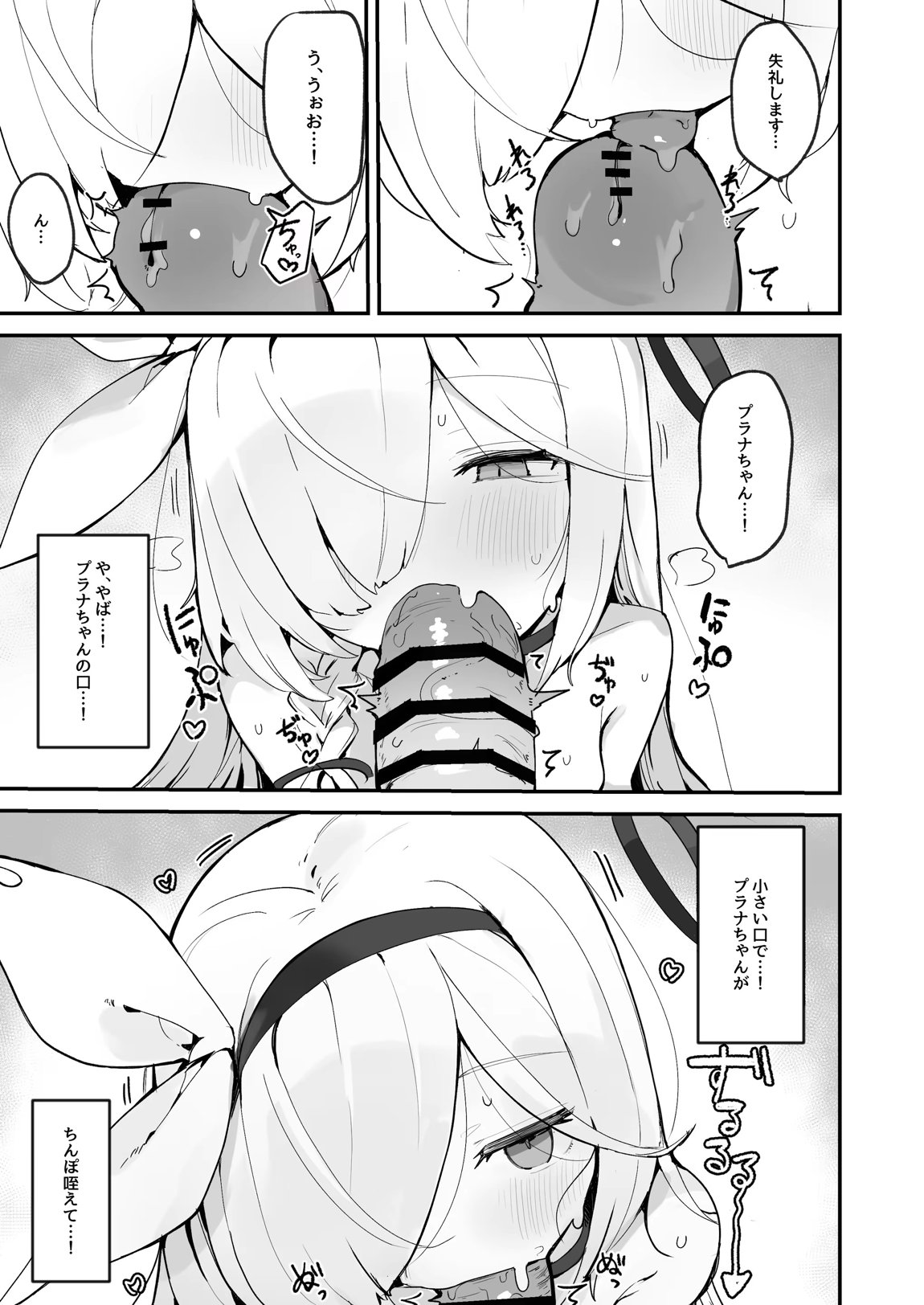 ぷらな本 20ページ