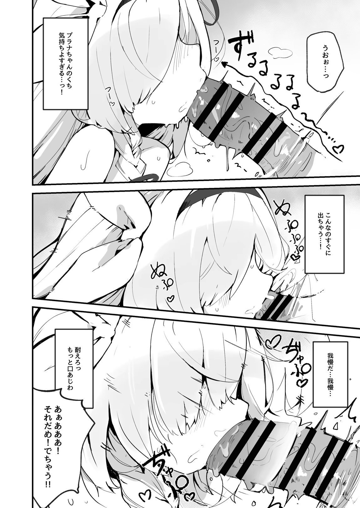 ぷらな本 21ページ