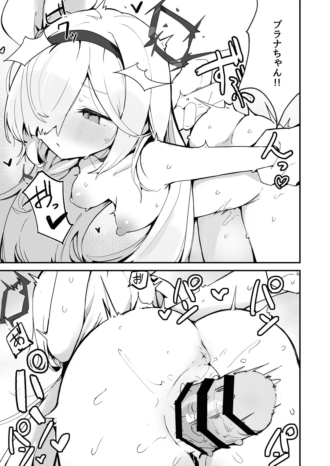 ぷらな本 24ページ