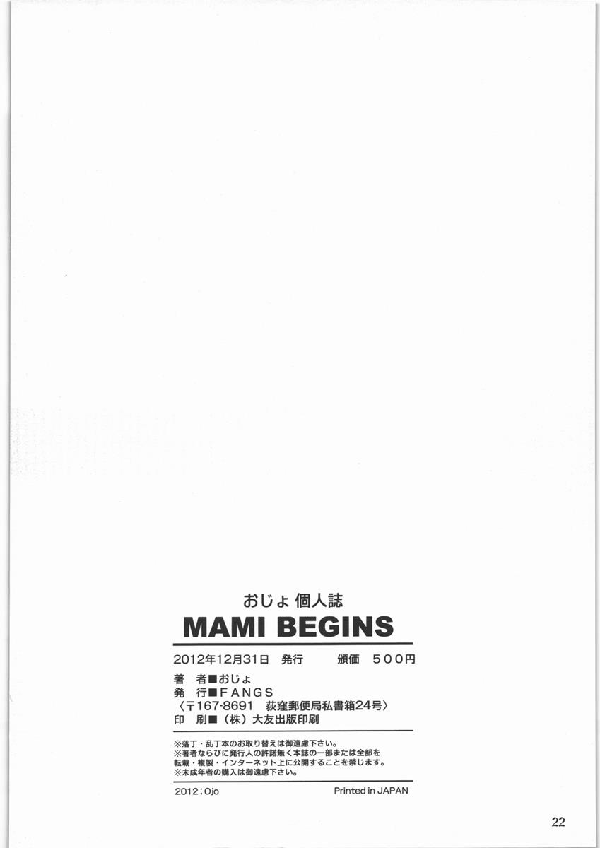 MAMI BEGINS 21ページ