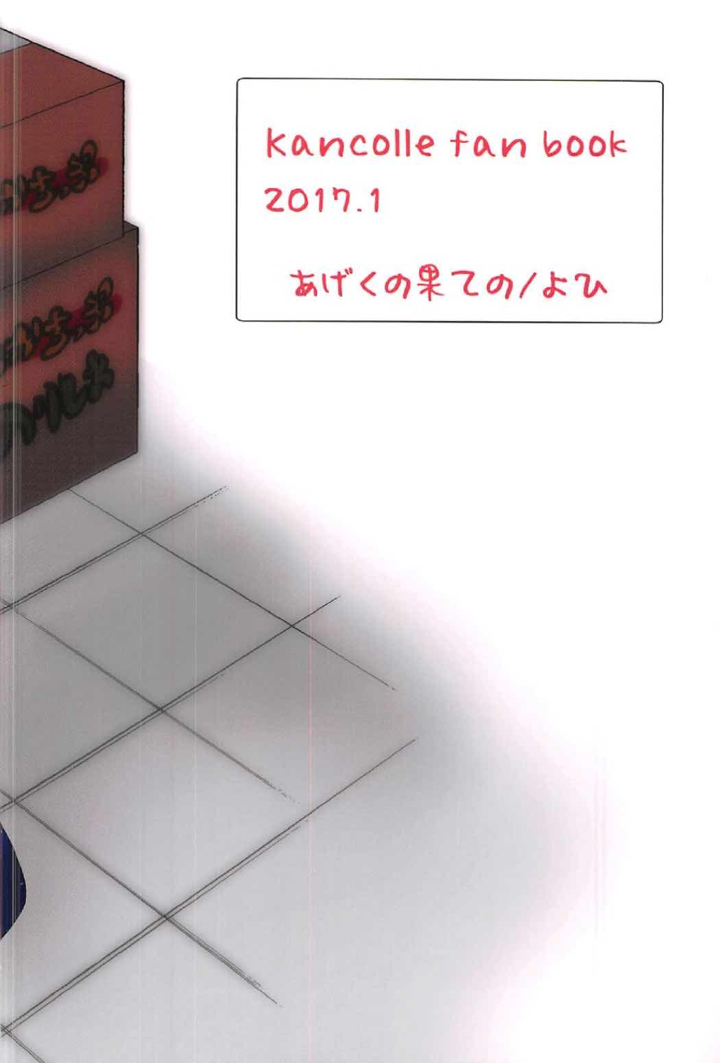 例の制服の加賀さんを例にもれずブチ犯す本 24ページ