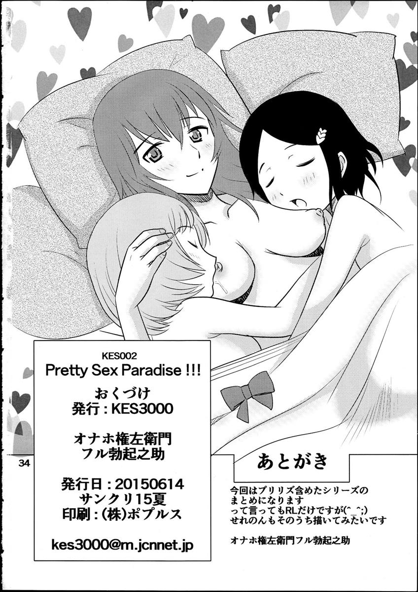 Pretty Sex paradise!!! 33ページ